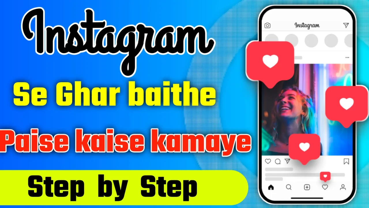 Instagram Se Paise Kaise Kamaye