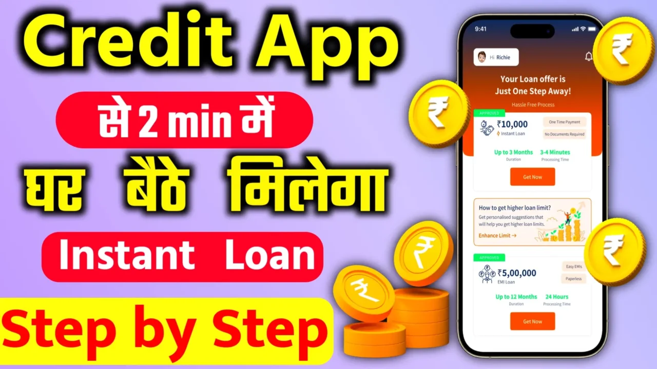 Credit App Se Loan Kaise Le