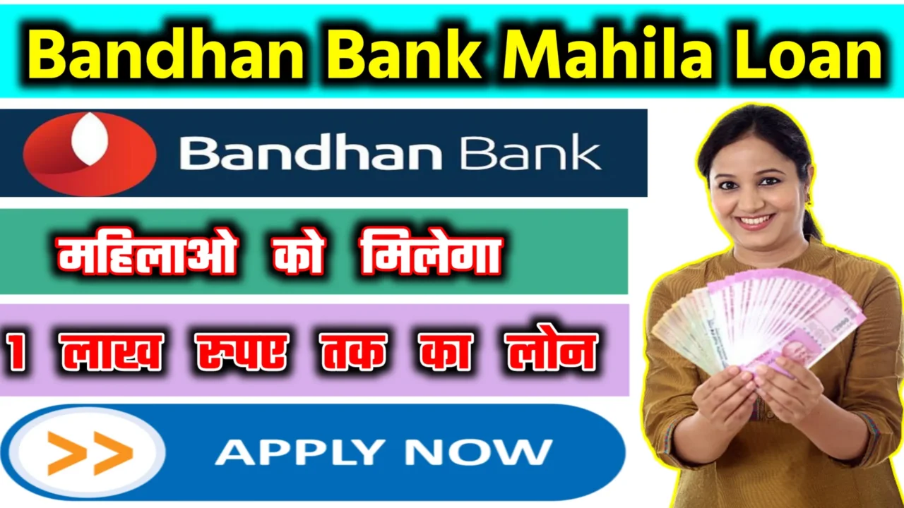 Bandhan Bank Mahila Loan