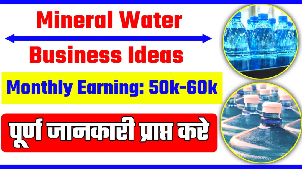 Mineral Water business Ideas