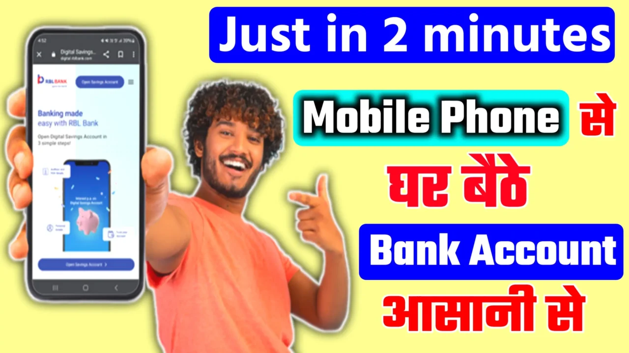 Mobile phone se bank account kaise khole