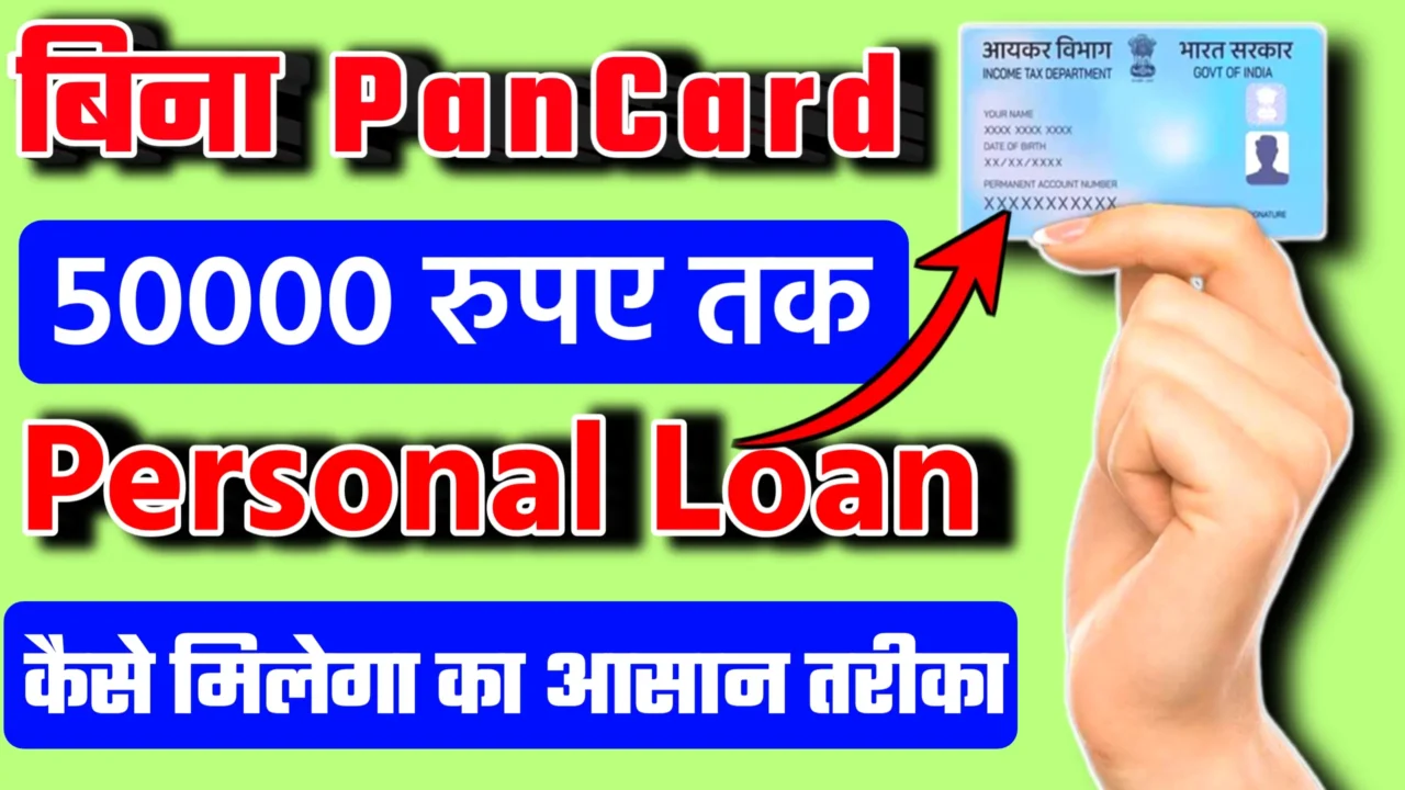 Personal Loan Without PAN Card