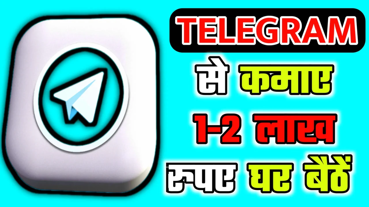 Telegram se paise kamaye