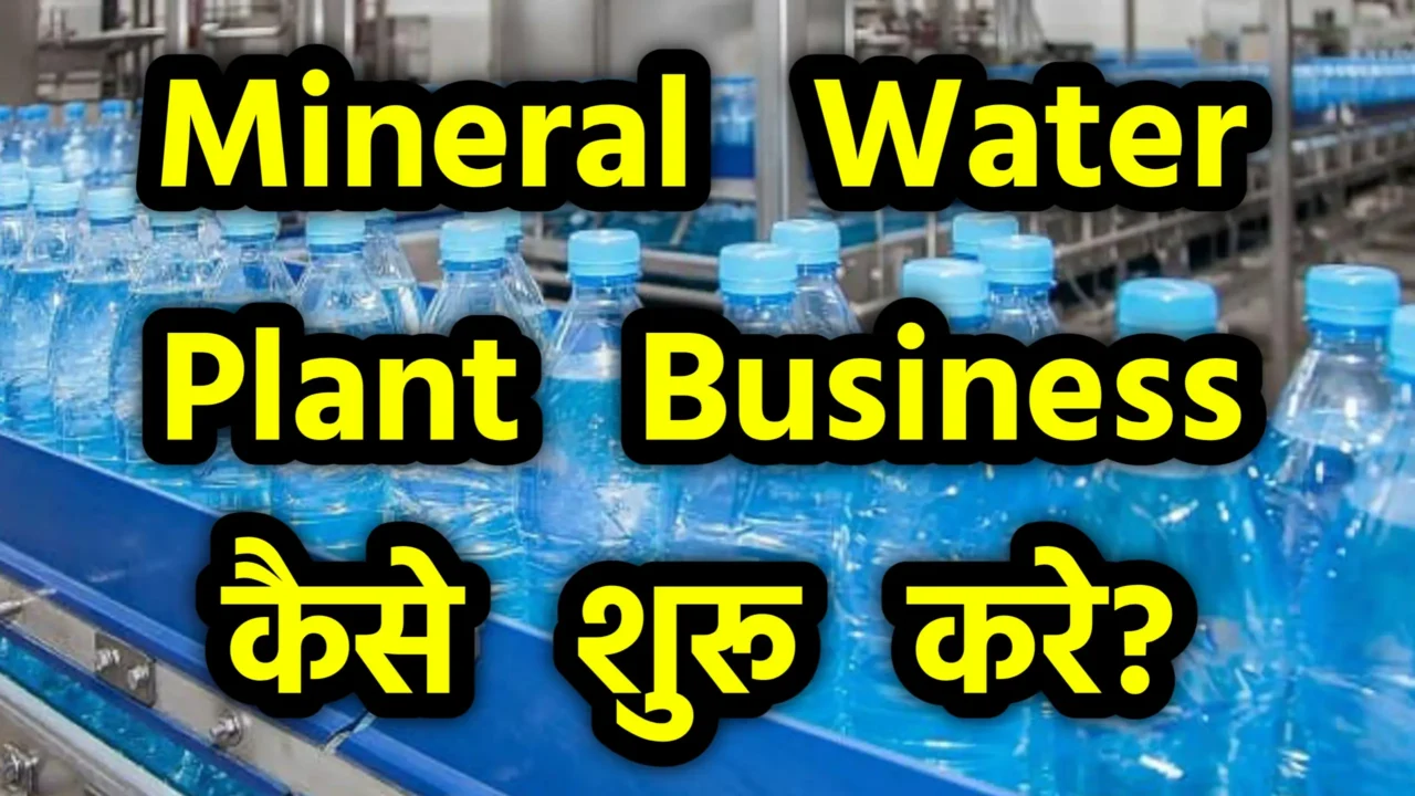 Mineral Water Plant Business Ideas