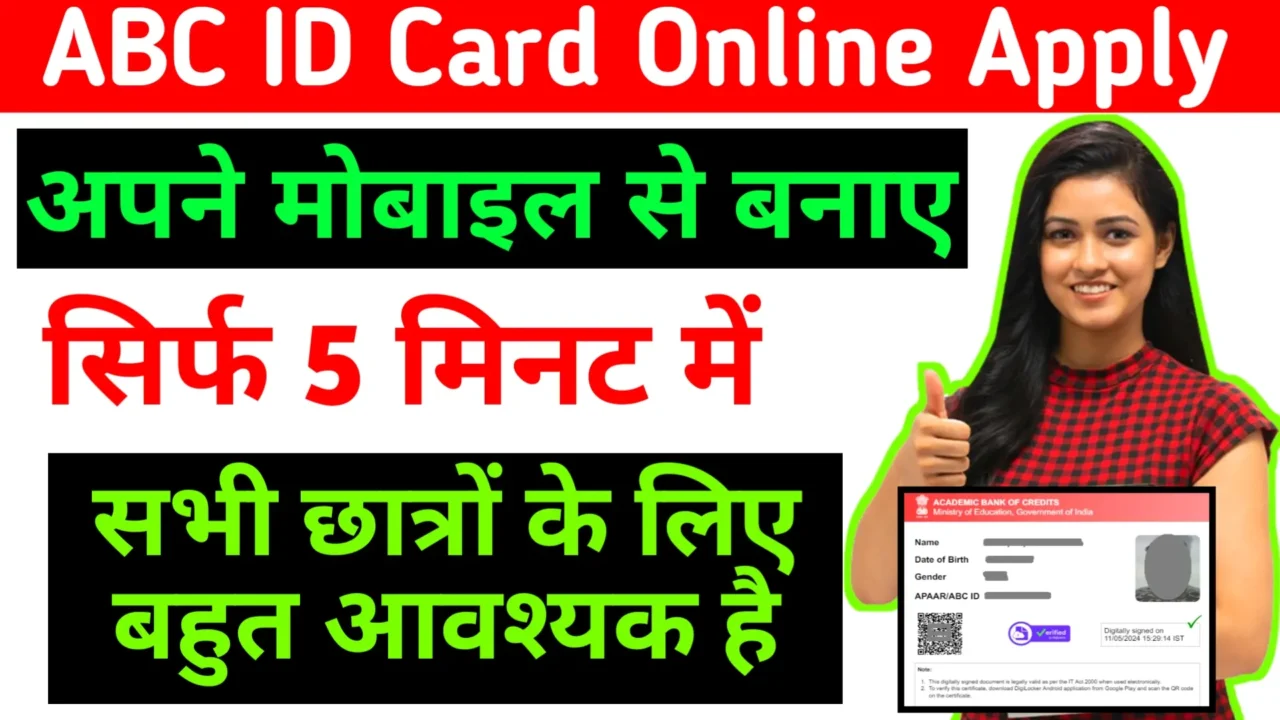 ABC ID Card 2025