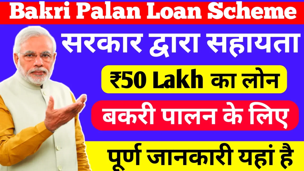 Bakri Palan Loan Scheme